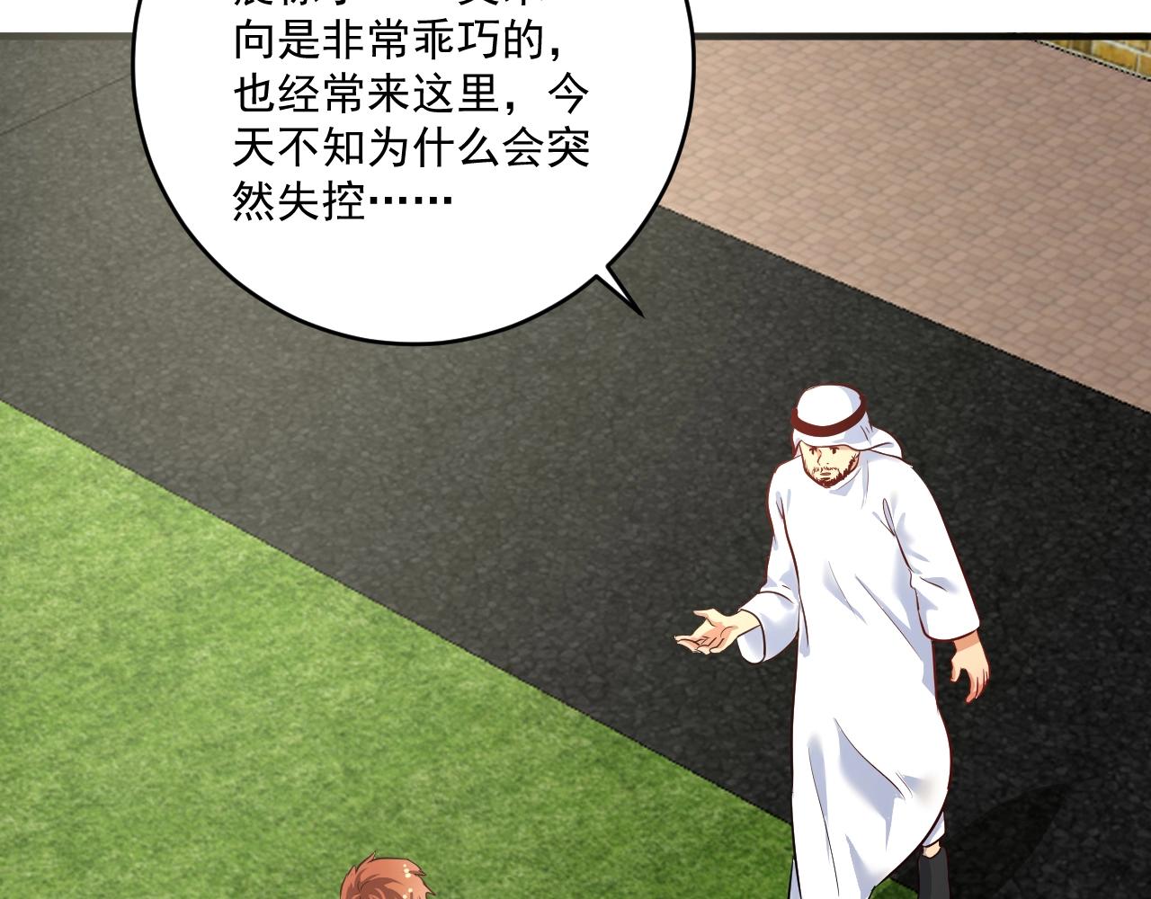 第166话 少年孟凡的奇幻漂流31