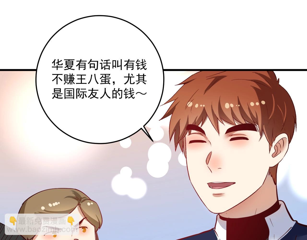 第331话 偷袭！不讲武德！53