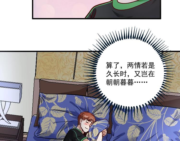 第80话 告白57