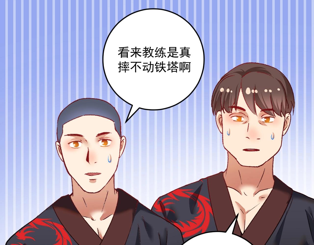 第99话 触发新任务！21
