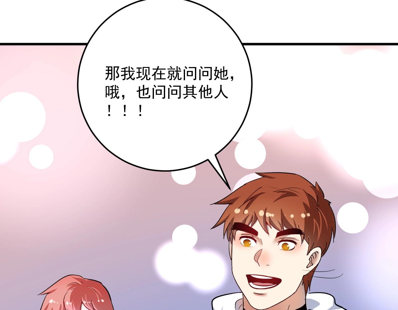 第169话 猫咪计划119