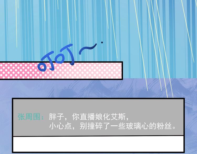 第11话 直播达人86