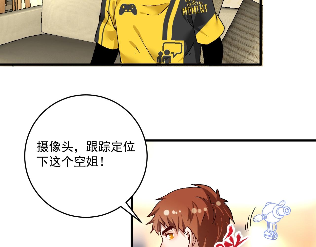 第109话 半夜敲门？56