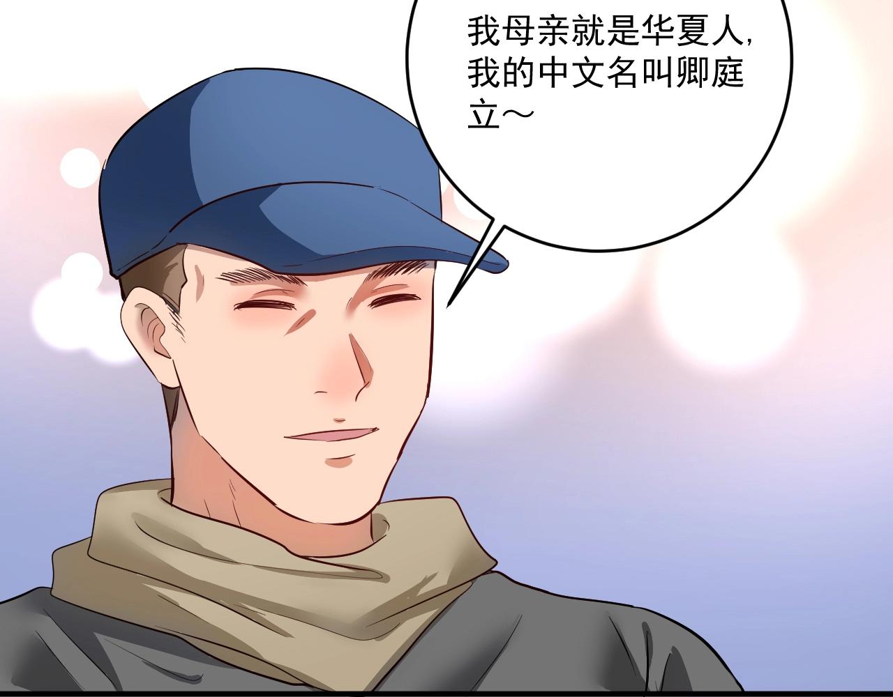 第224话 姐姐的男朋友？！106