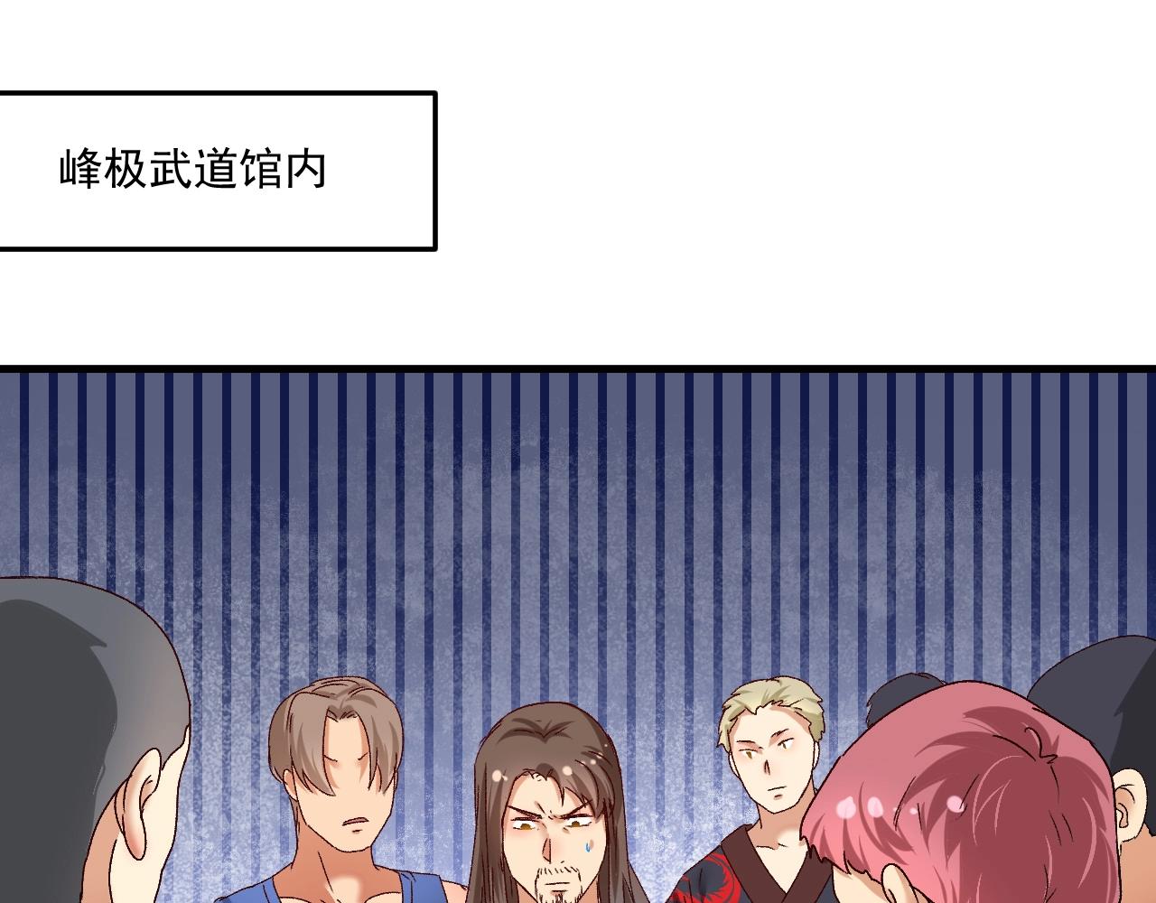 第127话 我来踢馆！49