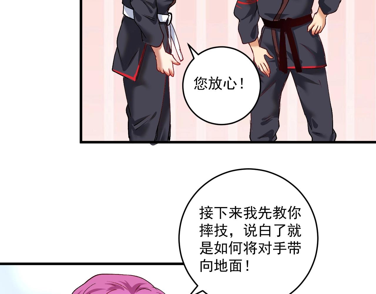 第98话 学武术78