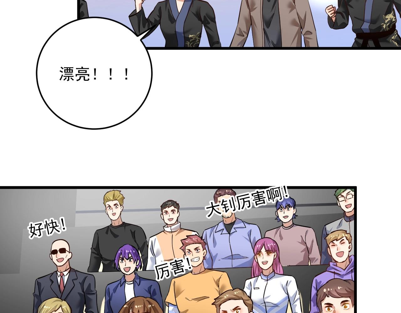 第188话团队竞赛53