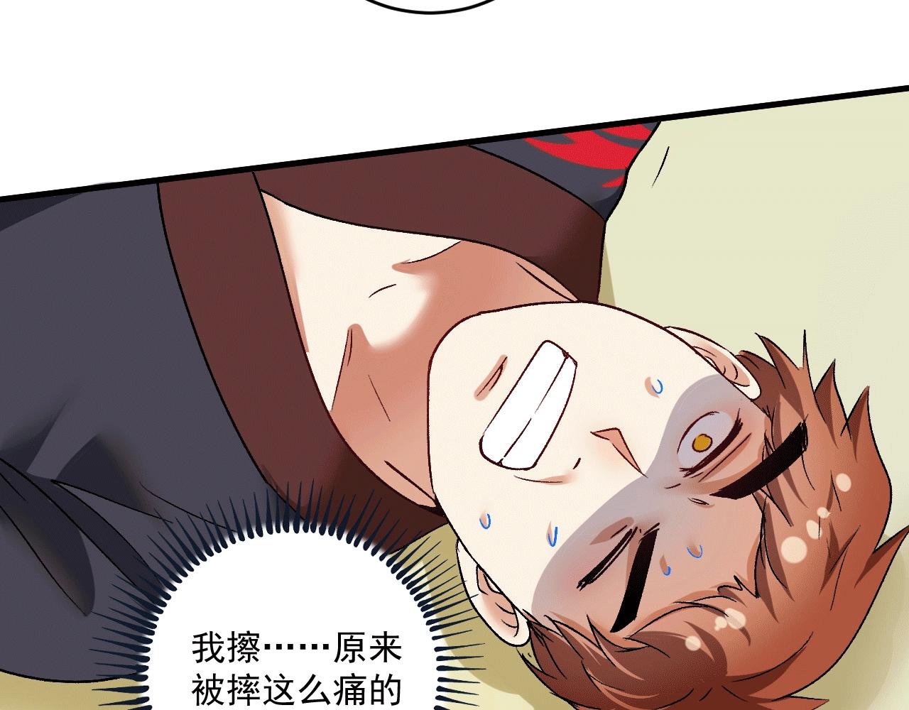 第103话 妹夫VS舅哥76