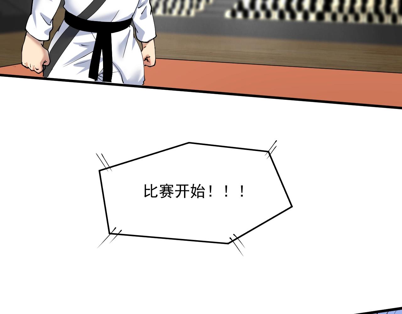 第155话 柔道大师赛79