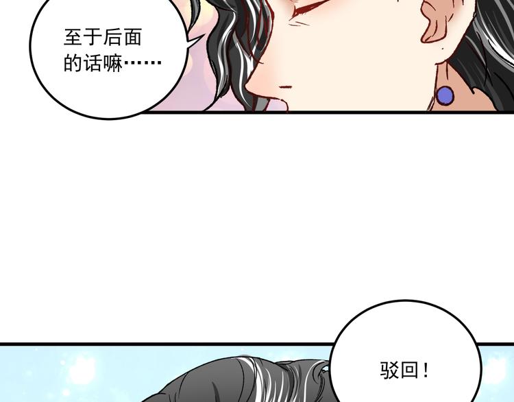 第49话 潜力股逆袭38