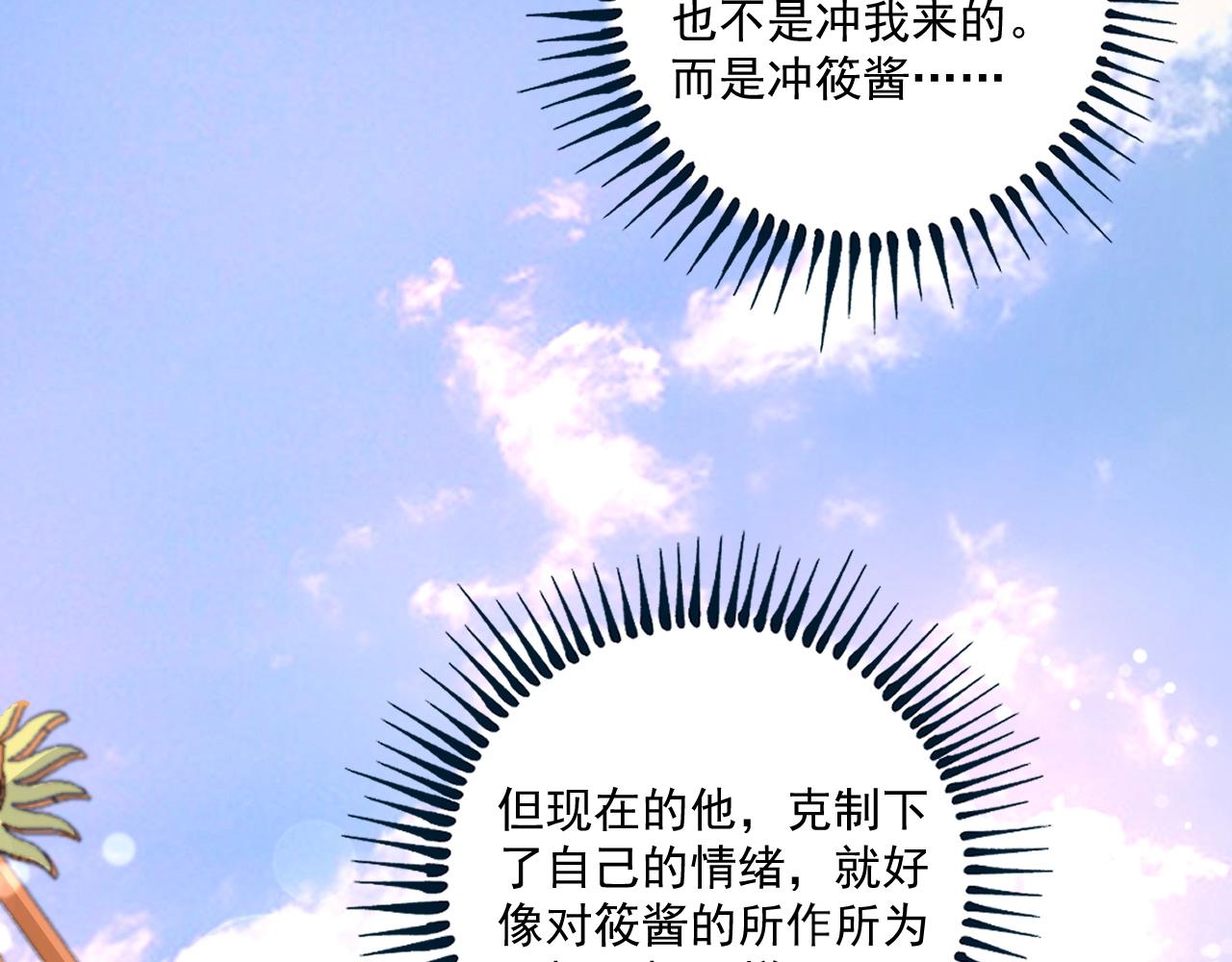 第111话 复杂关系12