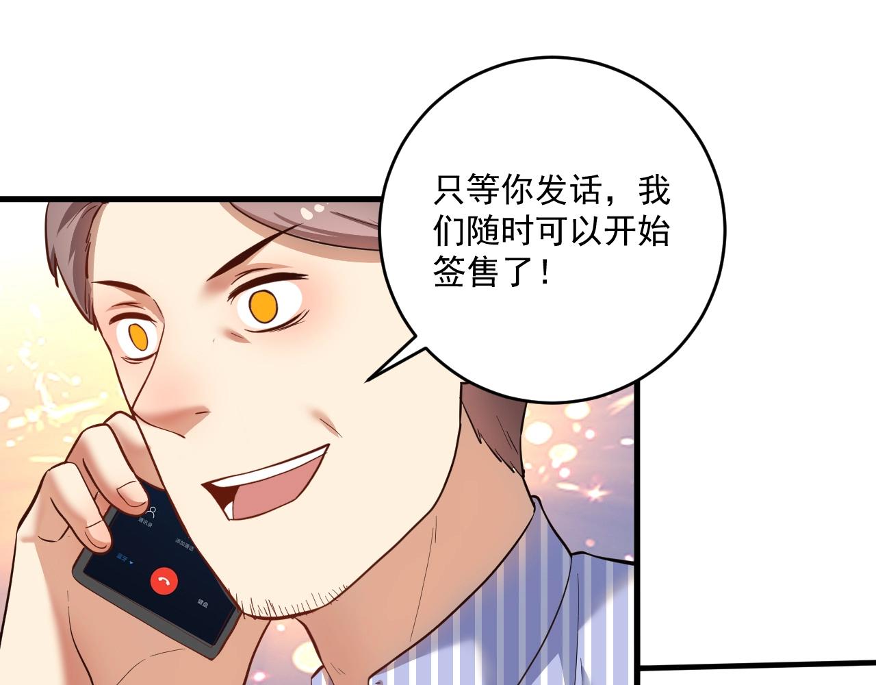 第201话一首孟凡的歌26