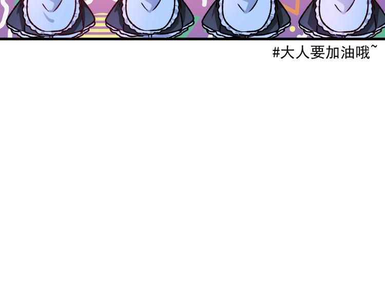 第51话 小丑竟是我自己？71