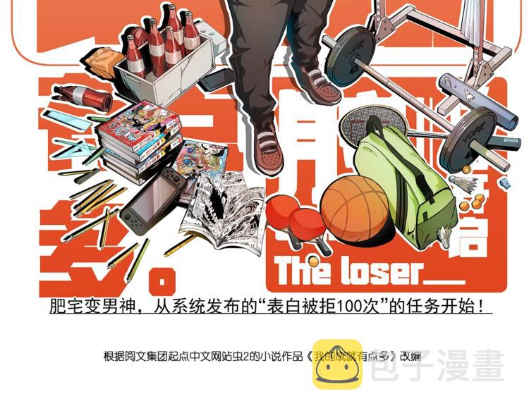 第40话 解释吧！1