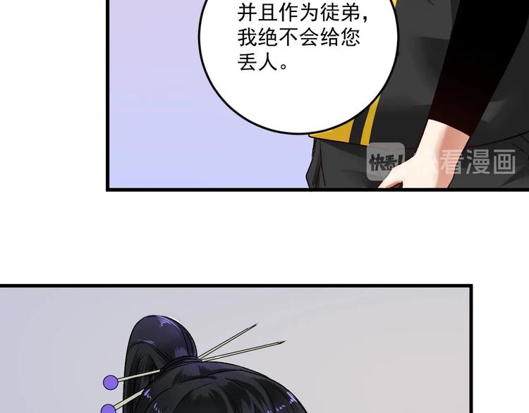 第83话 我想学沙画58
