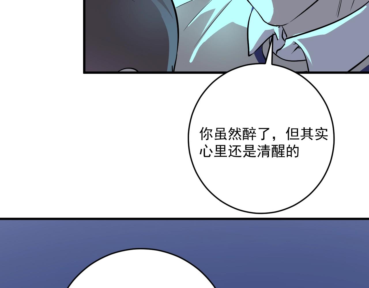 第206话吴桐的“醋意”93