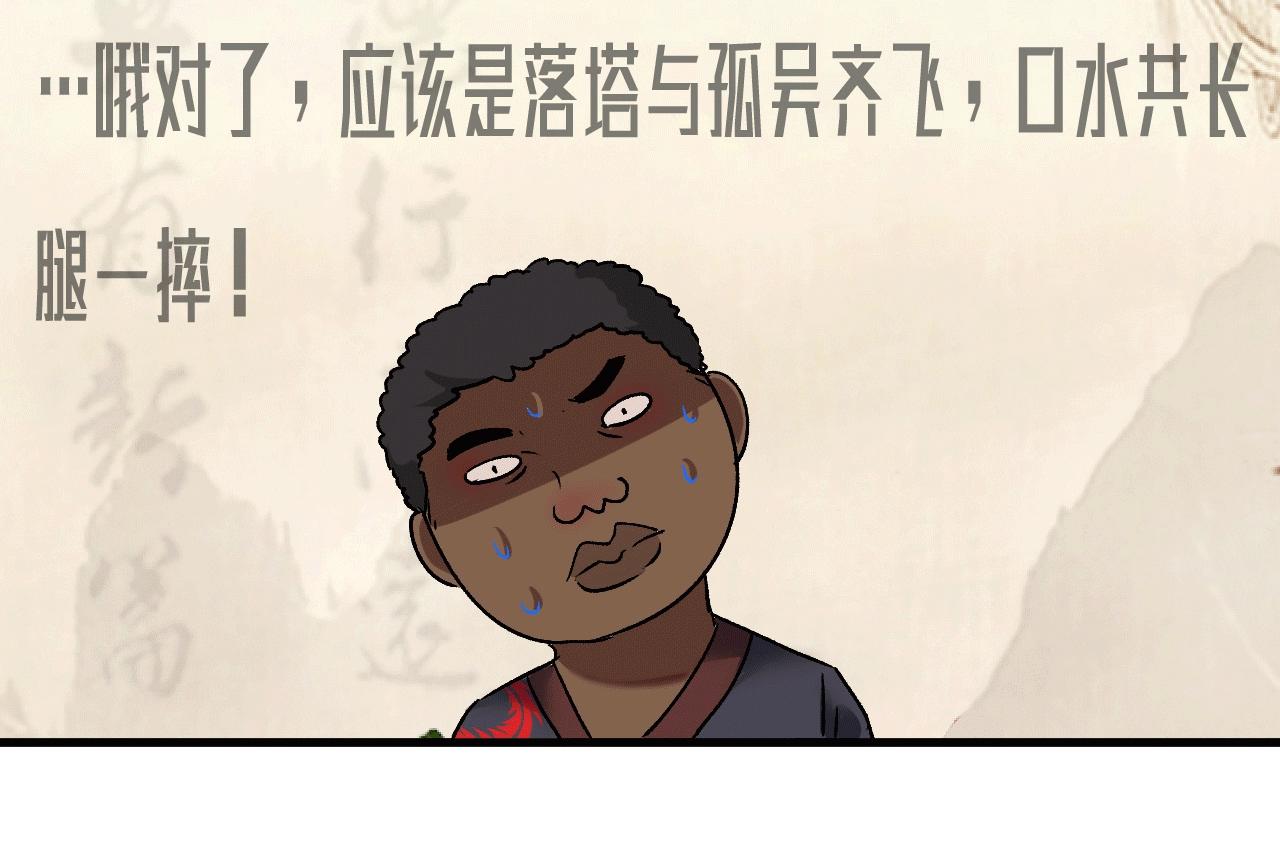 第104话 感觉不太对劲！77