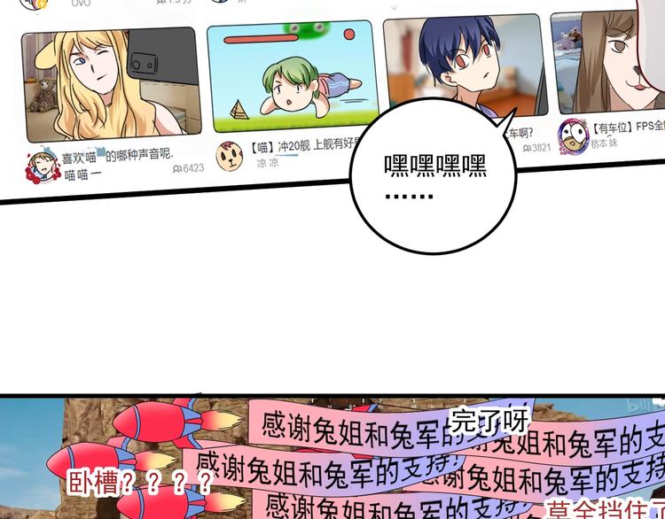 第61话 网红查房！63