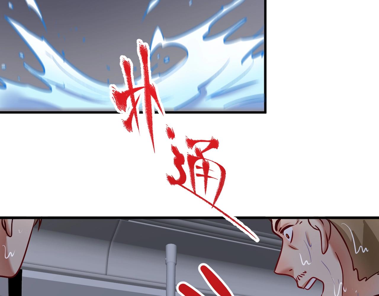 第203话乘风破浪91