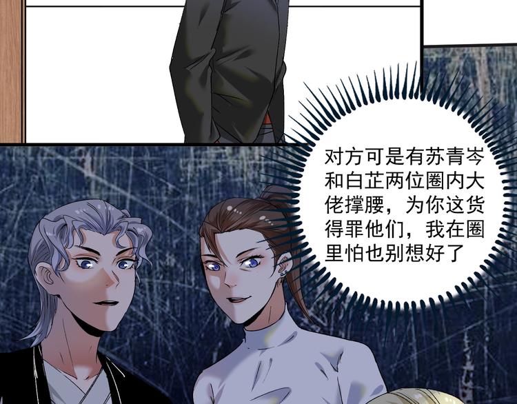 第94话 媒体反转15
