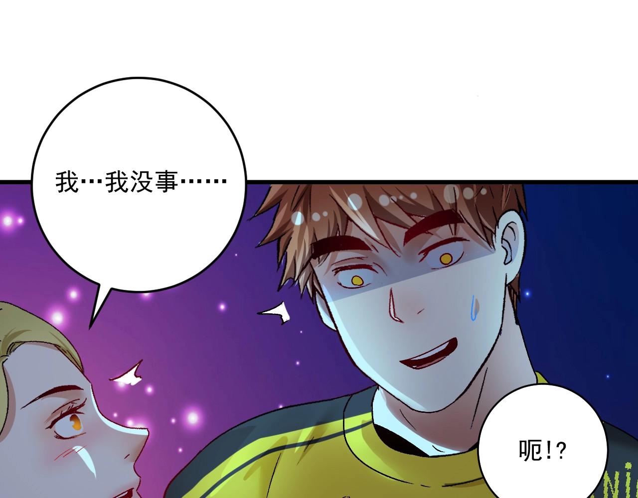 第110话 牺牲色相30