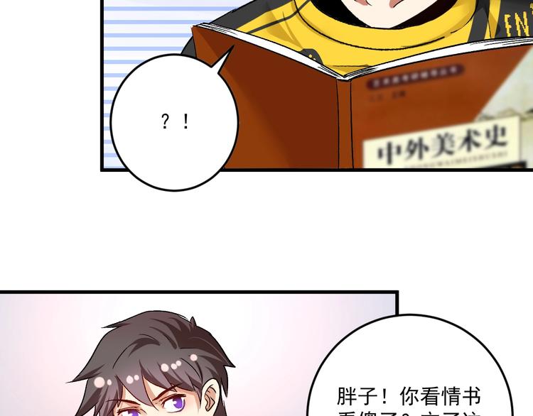 第81话 公益基金57