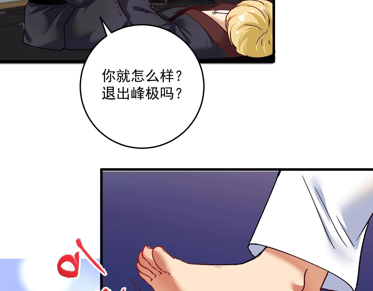 第102话 即将到来的危机！84