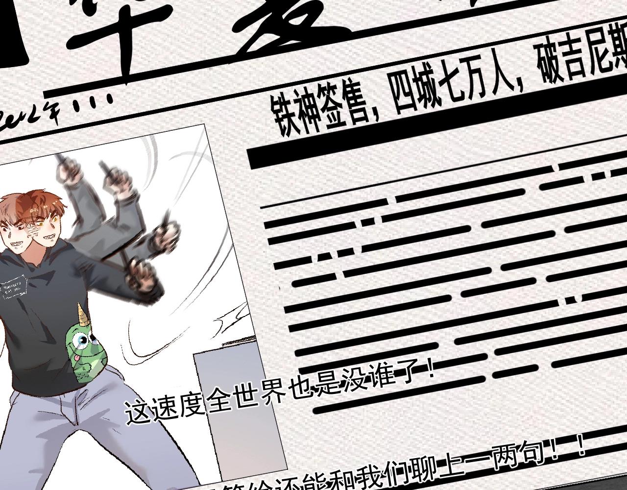 第202话被震惊的制作人20
