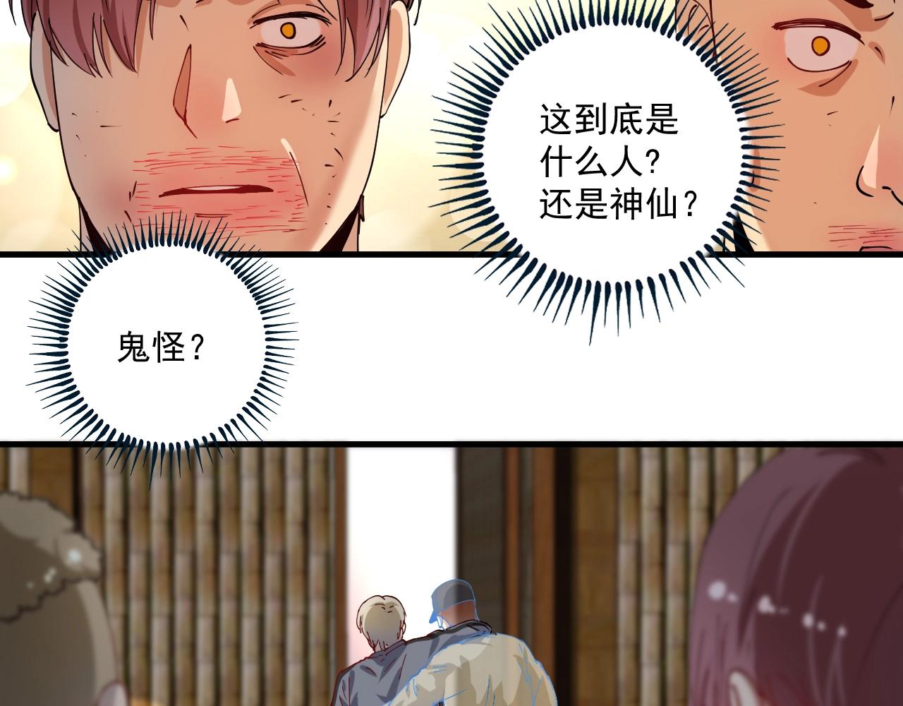 第152话 成功营救11