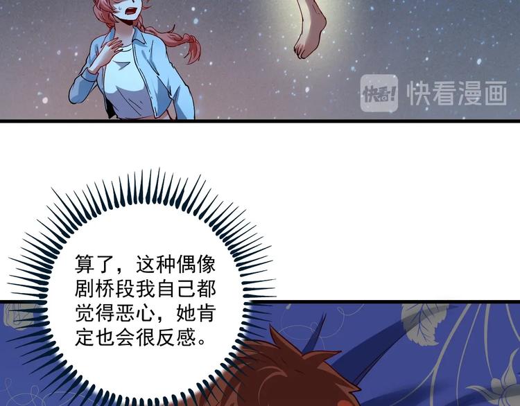第30话 我不是那样的人！61