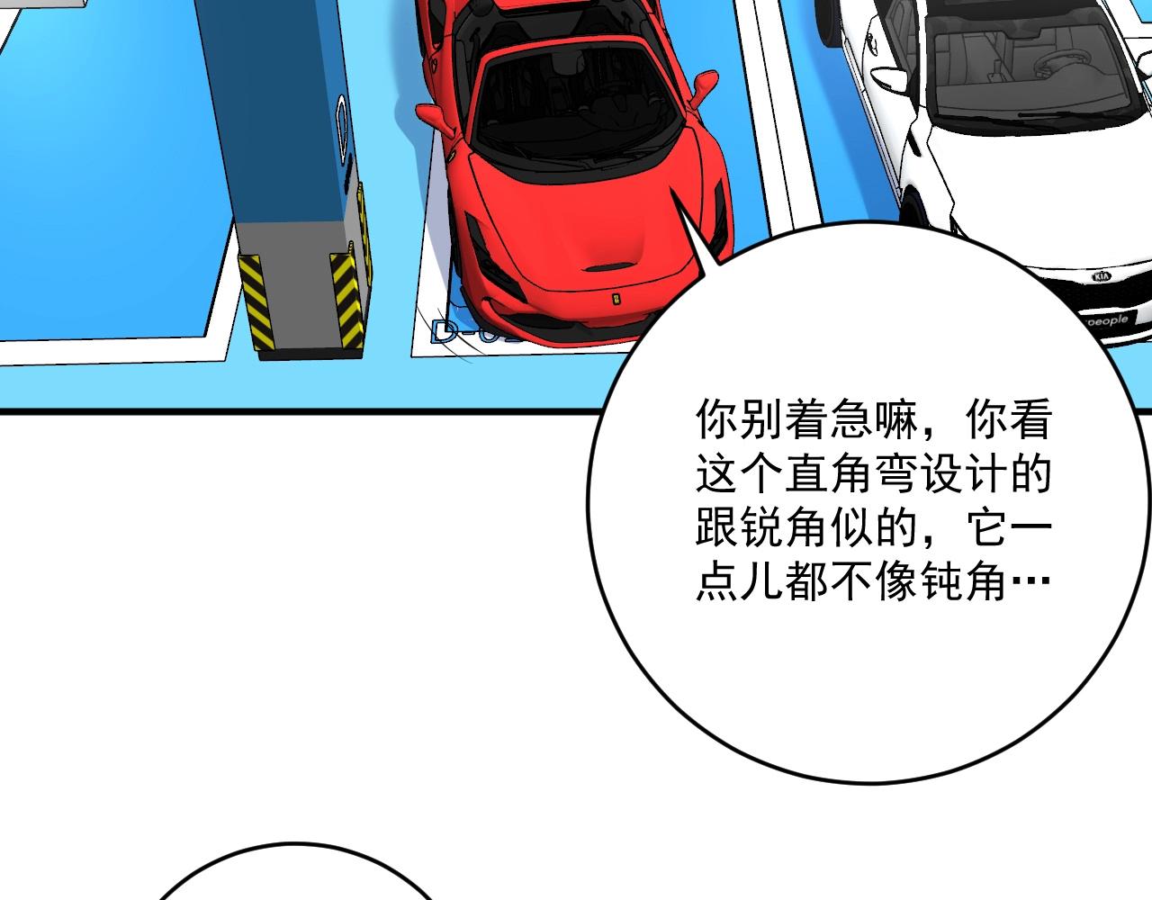 第170话 香车美女64