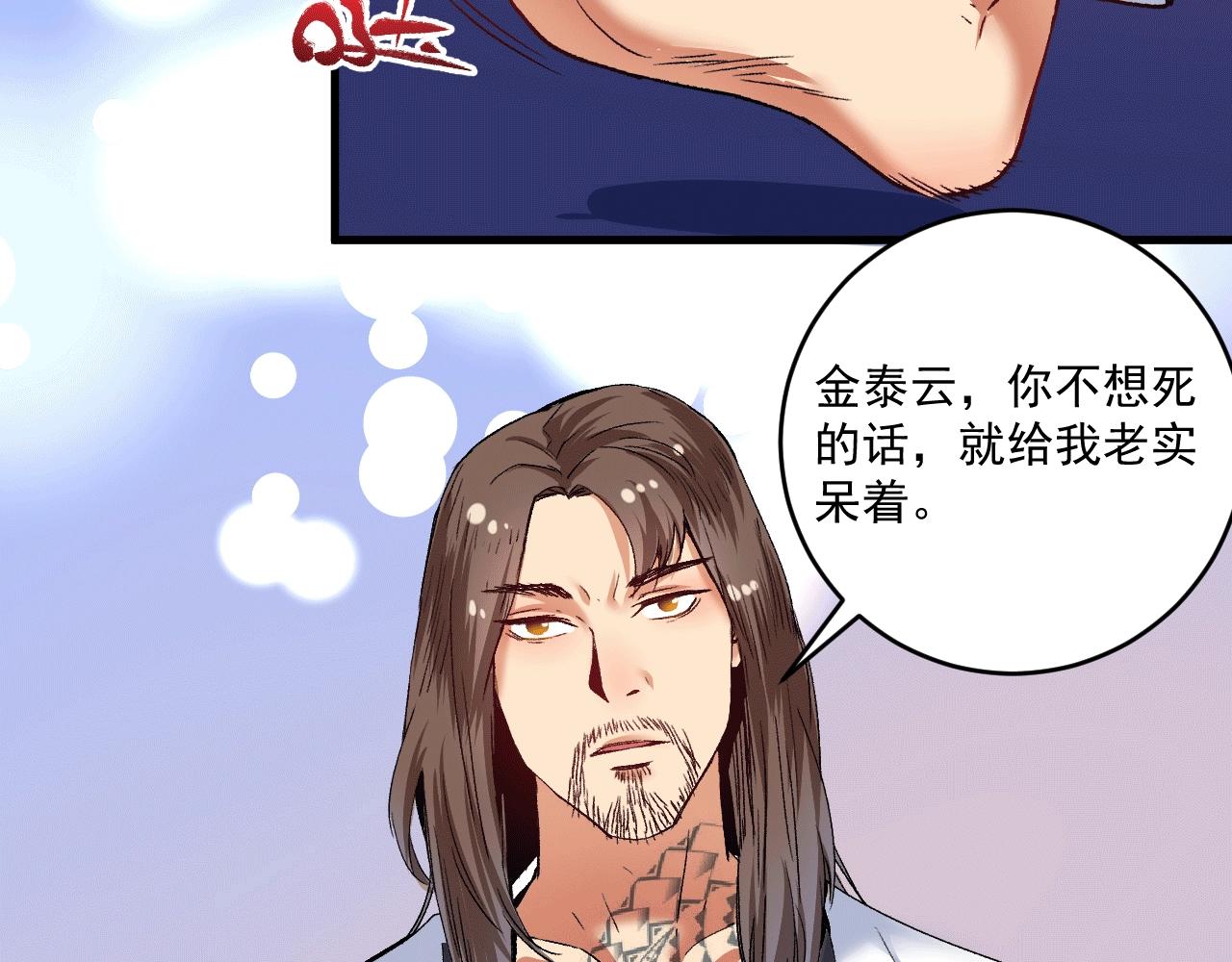 第102话 即将到来的危机！85