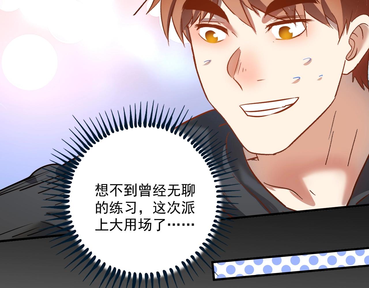 第199话前所未有的签售会45