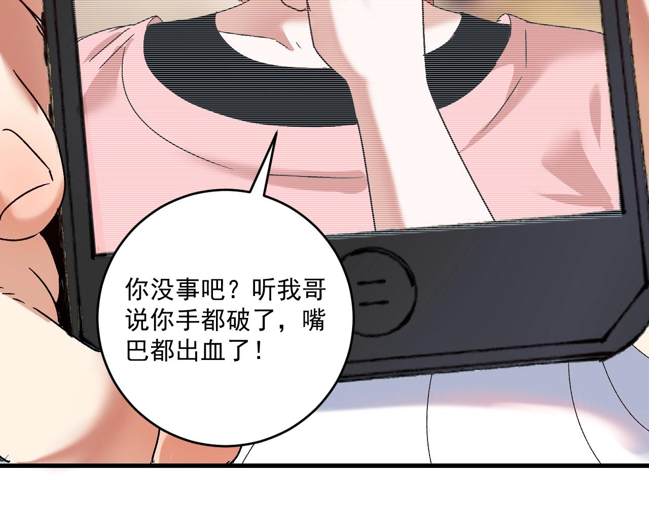 第123话 奇怪的新任务52