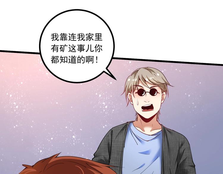 第41话 我想画漫画70