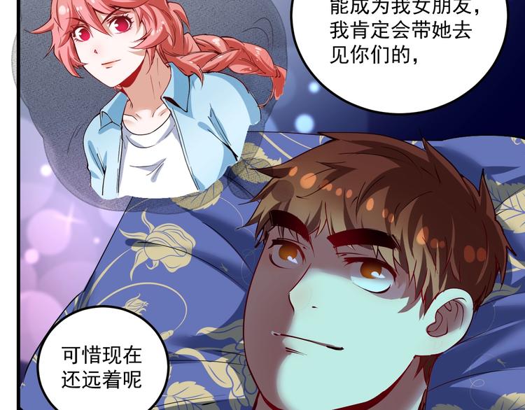 第30话 我不是那样的人！57