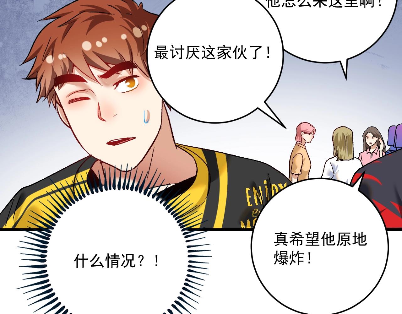 第100话 免费陪打？79
