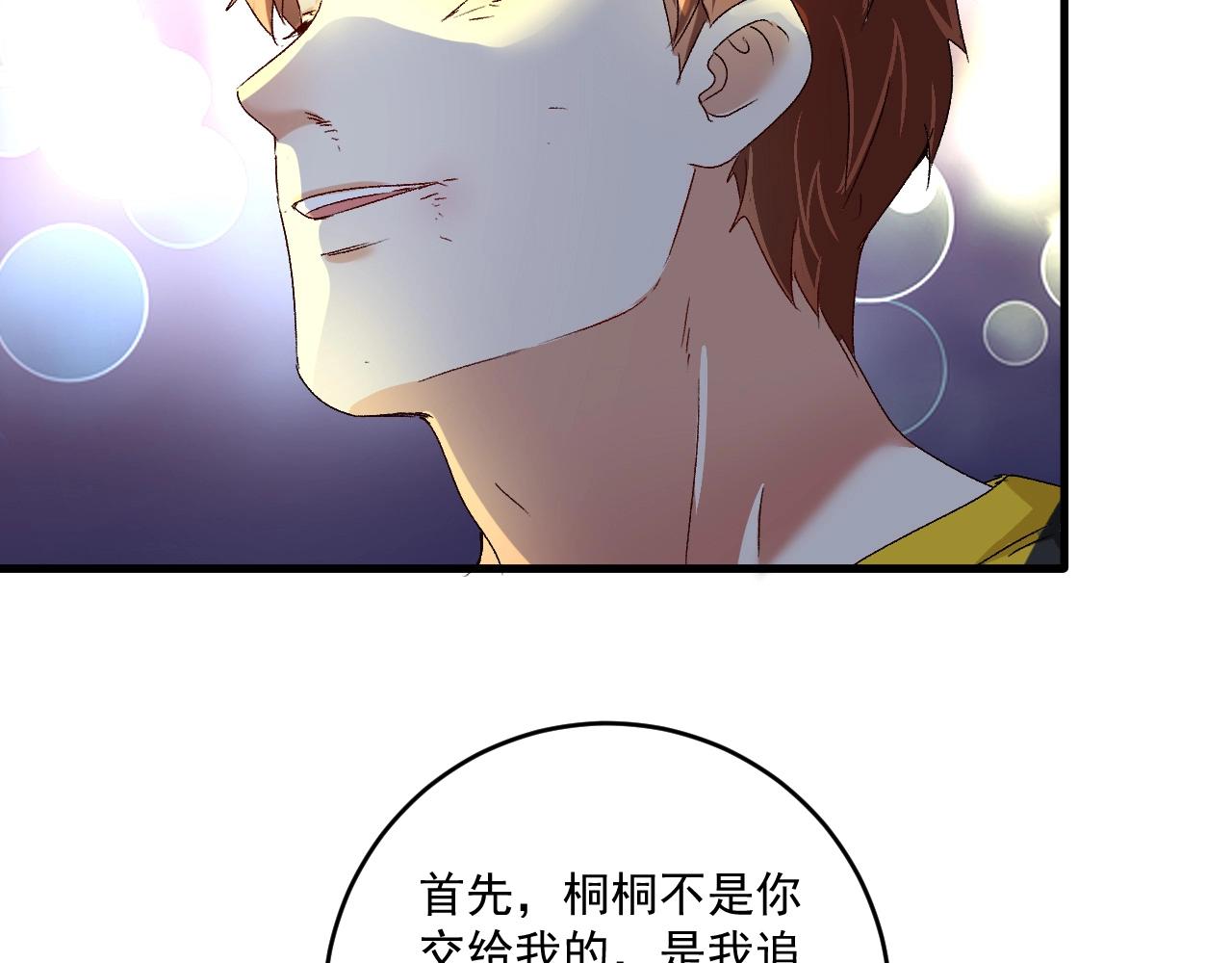 第123话 奇怪的新任务21