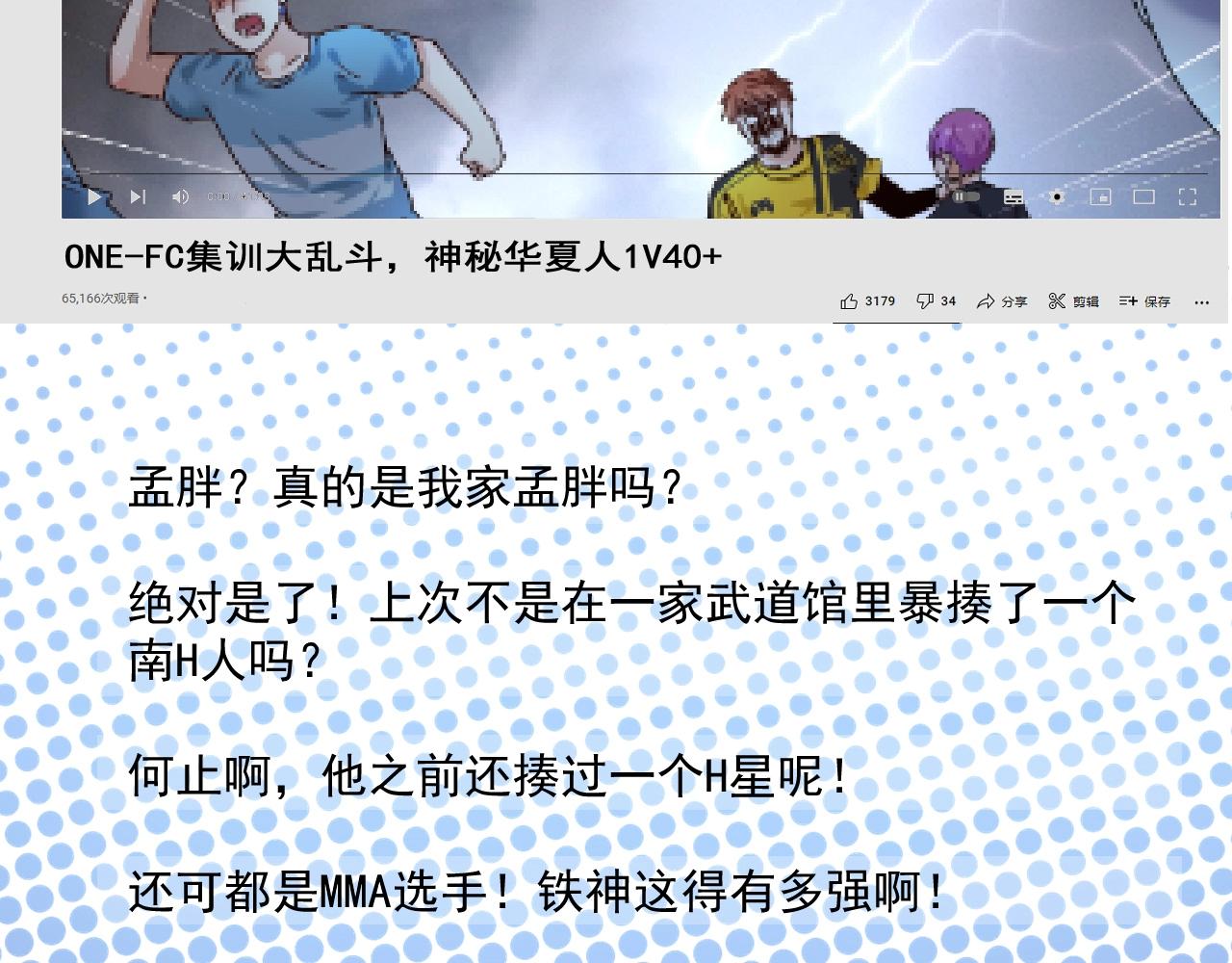 第124话 归家22