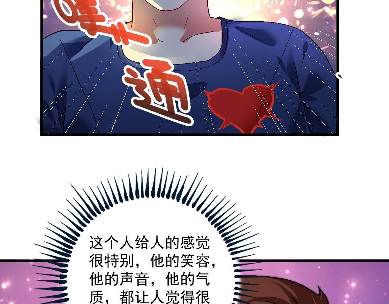 第110话 牺牲色相24