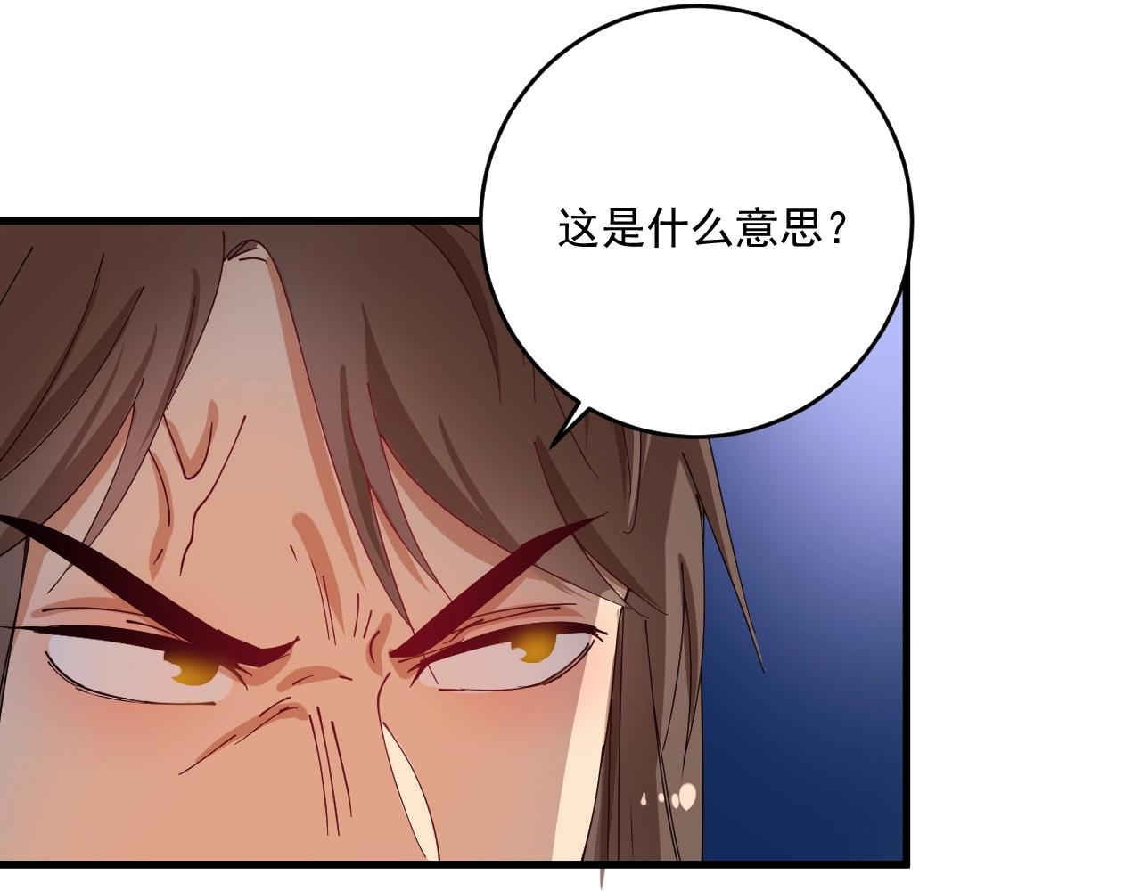 第150话 嚣张的绑匪25