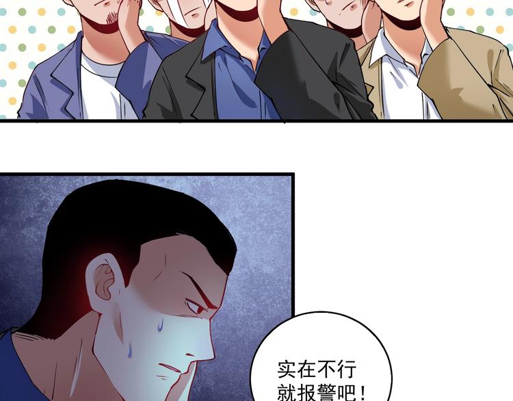 第29话 英熊救美！62