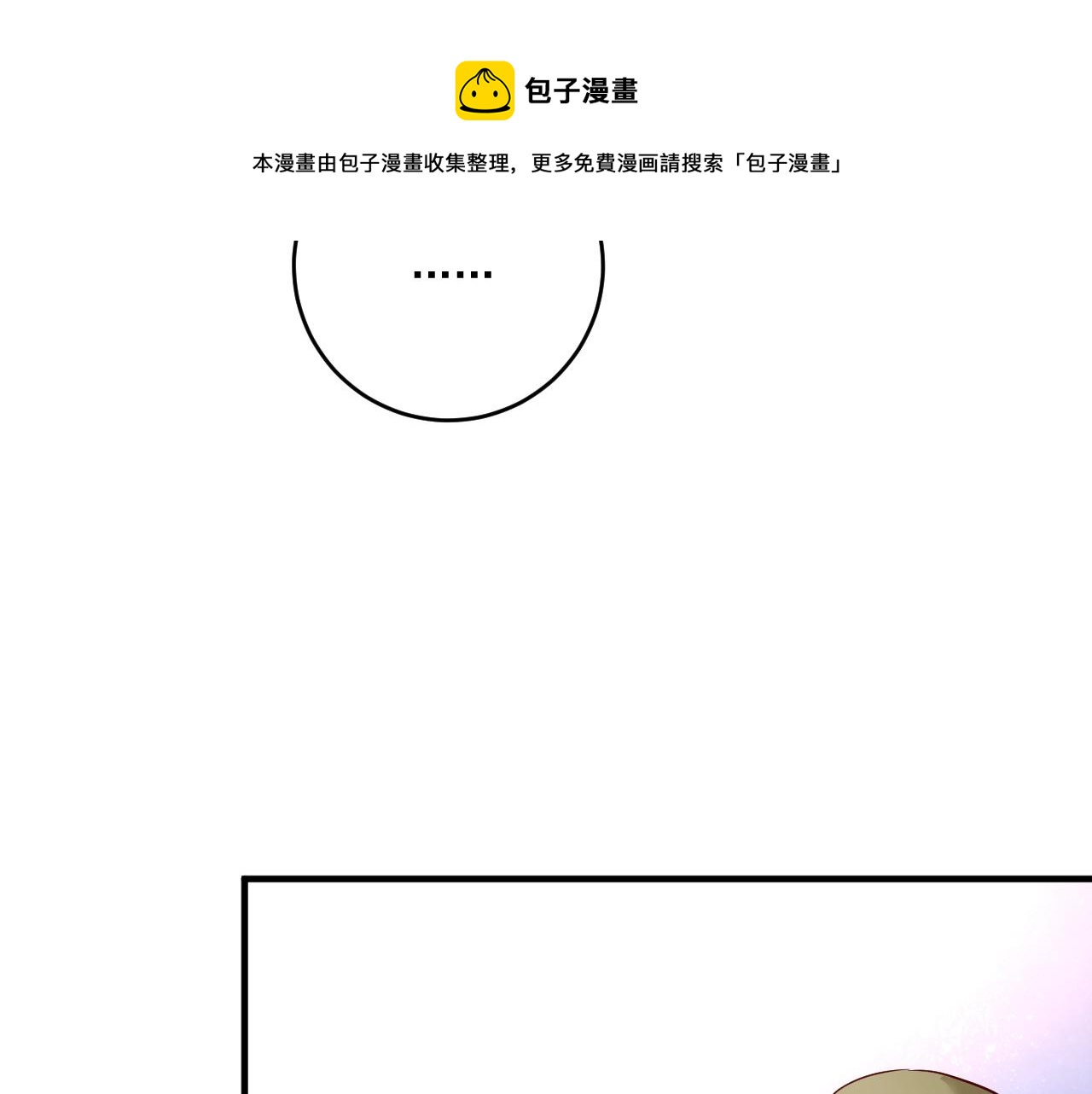 第163话 有美女来找？36