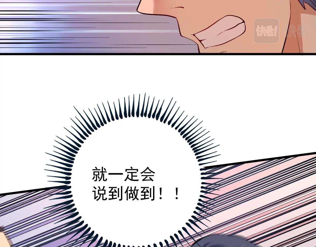 第176话 林大钊的胜利53
