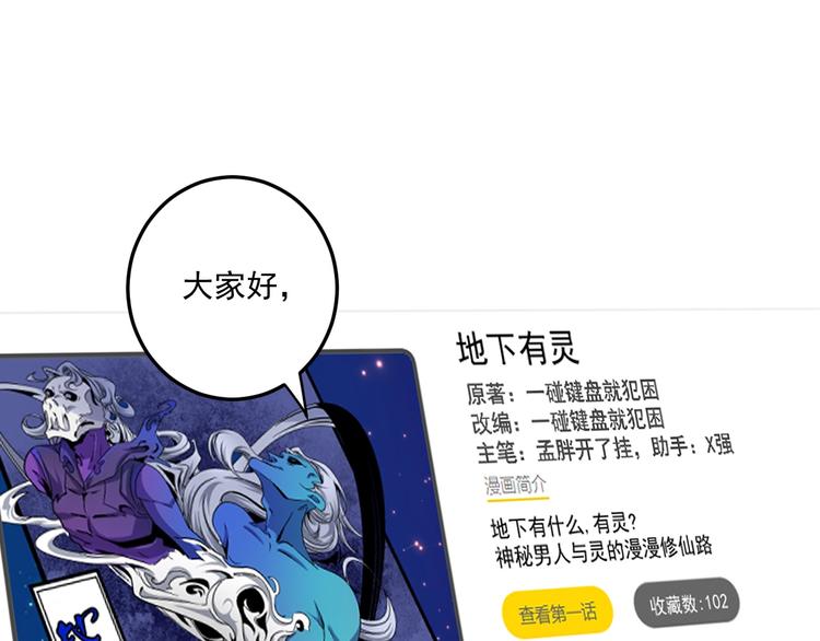 第60话 漫画发布会7