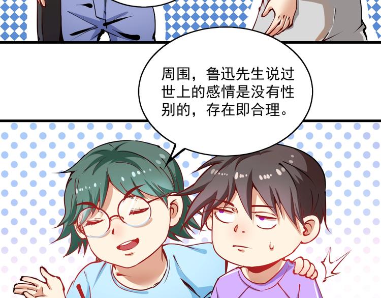 第8话 插画兼职26