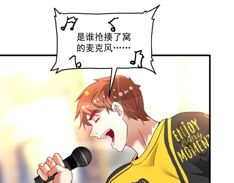 第75话 谁抢走了我的麦克风53