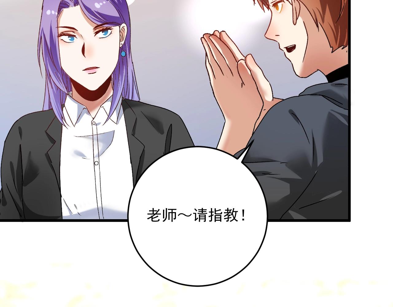 第137话 感情升温19