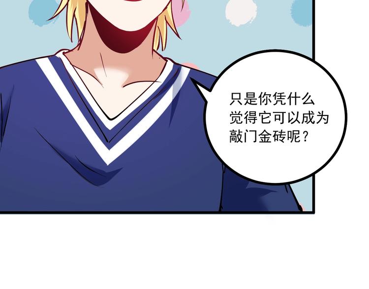 第42话 我在漫画里画漫画61
