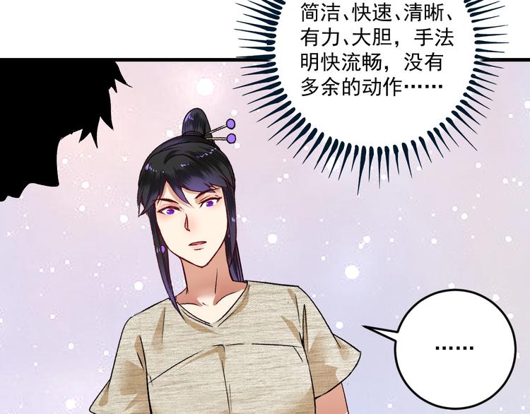 第84话 准备慈善晚会！30